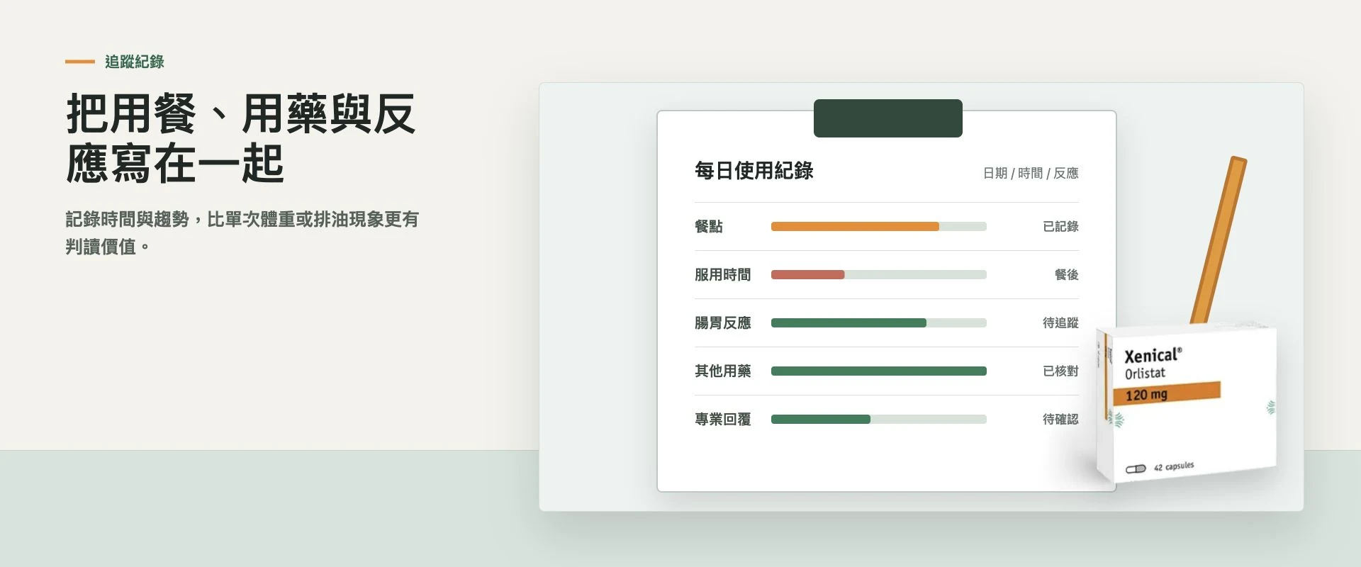 羅氏鮮節律直購站的減肥藥羅氏鮮選購指南